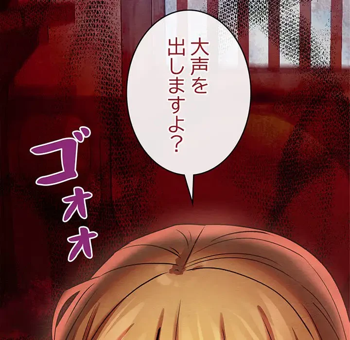 性医宝鑑～朝鮮時代にタイムスリップ!?～ 第3話 - 70