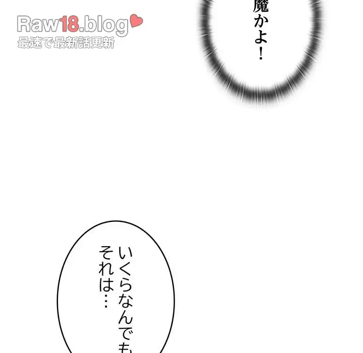 性医宝鑑～朝鮮時代にタイムスリップ!?～ 第3話 - 73