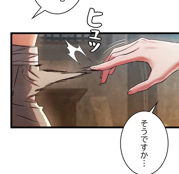 性医宝鑑～朝鮮時代にタイムスリップ!?～ 第3話 - 74