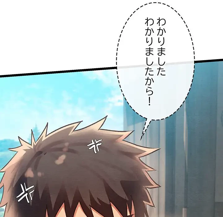 性医宝鑑～朝鮮時代にタイムスリップ!?～ 第3話 - 83