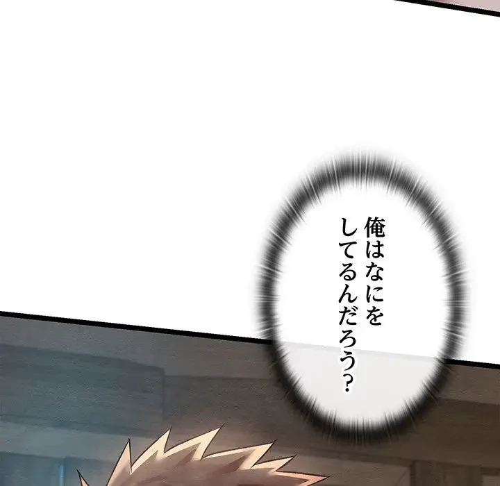 性医宝鑑～朝鮮時代にタイムスリップ!?～ 第3話 - 93