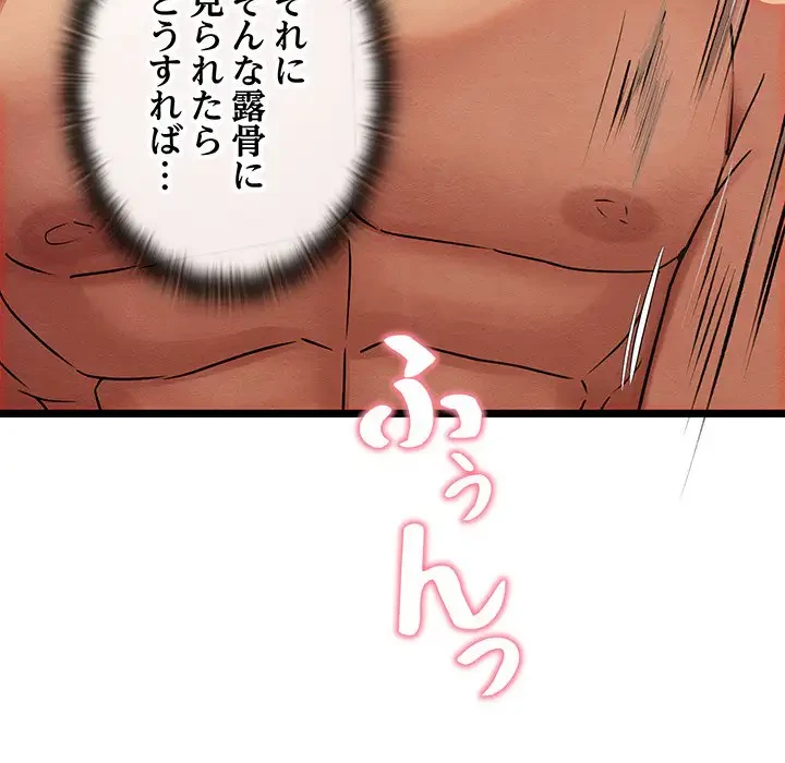 性医宝鑑～朝鮮時代にタイムスリップ!?～ 第3話 - 95