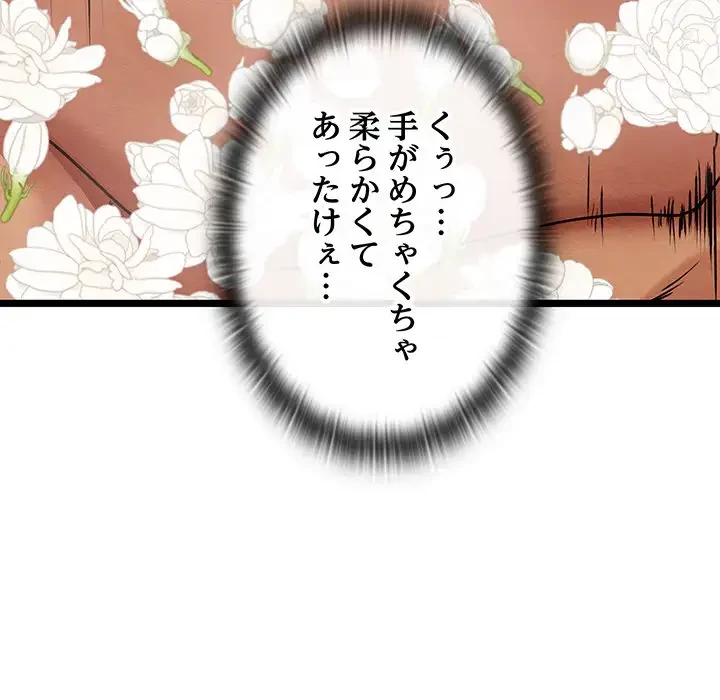 性医宝鑑～朝鮮時代にタイムスリップ!?～ 第3話 - 113