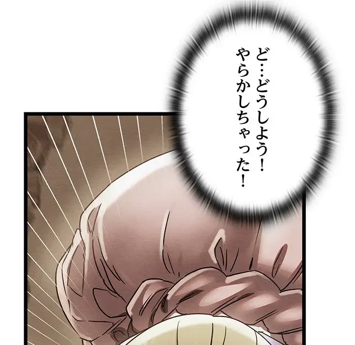 性医宝鑑～朝鮮時代にタイムスリップ!?～ 第3話 - 115