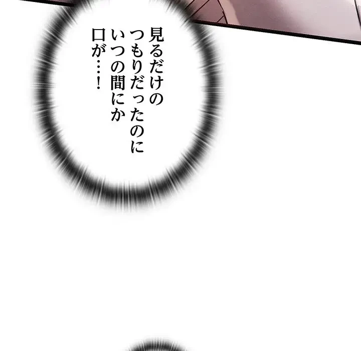 性医宝鑑～朝鮮時代にタイムスリップ!?～ 第3話 - 118