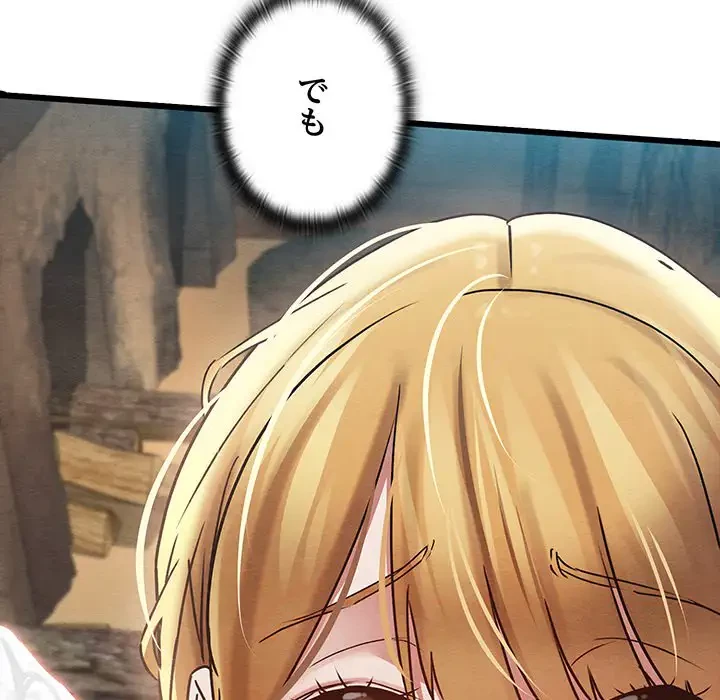 性医宝鑑～朝鮮時代にタイムスリップ!?～ 第3話 - 119