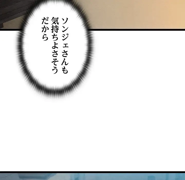 性医宝鑑～朝鮮時代にタイムスリップ!?～ 第3話 - 124