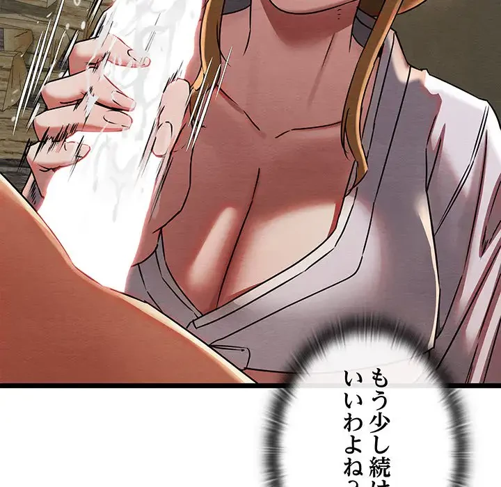 性医宝鑑～朝鮮時代にタイムスリップ!?～ 第3話 - 126