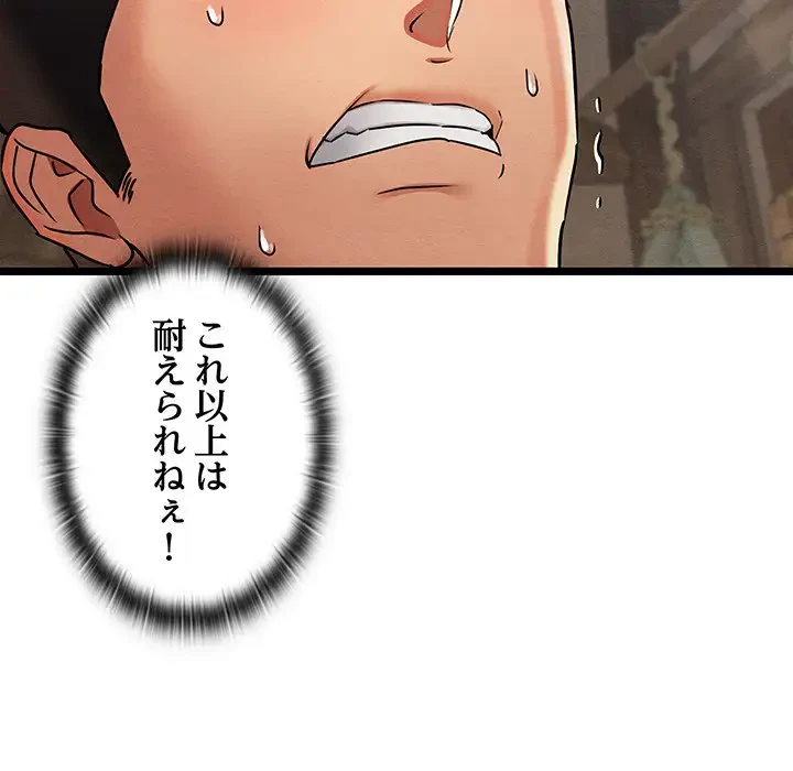 性医宝鑑～朝鮮時代にタイムスリップ!?～ 第3話 - 135