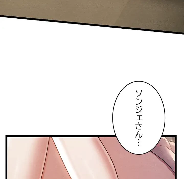 性医宝鑑～朝鮮時代にタイムスリップ!?～ 第3話 - 153