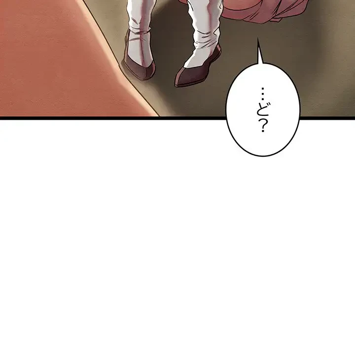 性医宝鑑～朝鮮時代にタイムスリップ!?～ 第3話 - 162