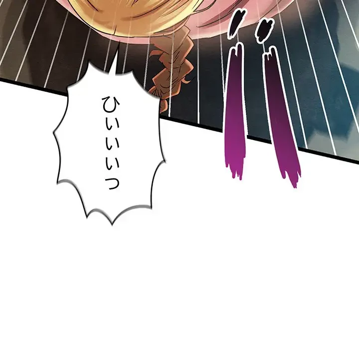 性医宝鑑～朝鮮時代にタイムスリップ!?～ 第3話 - 182