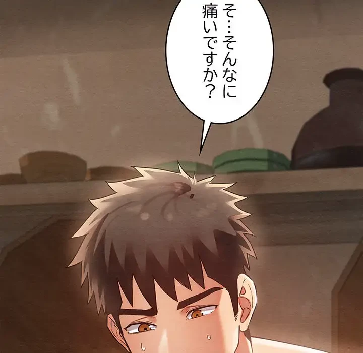 性医宝鑑～朝鮮時代にタイムスリップ!?～ 第3話 - 186