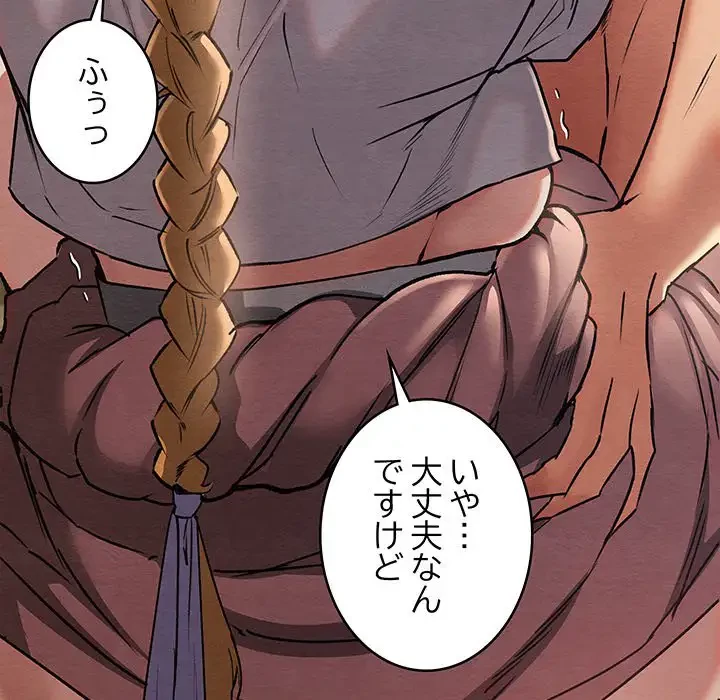 性医宝鑑～朝鮮時代にタイムスリップ!?～ 第3話 - 188