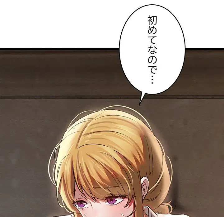 性医宝鑑～朝鮮時代にタイムスリップ!?～ 第3話 - 190