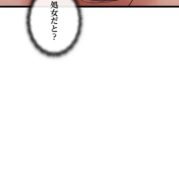 性医宝鑑～朝鮮時代にタイムスリップ!?～ 第3話 - 198