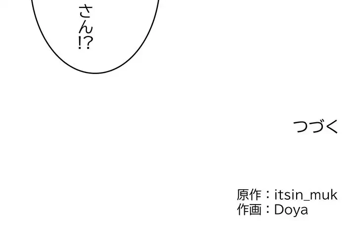 性医宝鑑～朝鮮時代にタイムスリップ!?～ 第3話 - 203