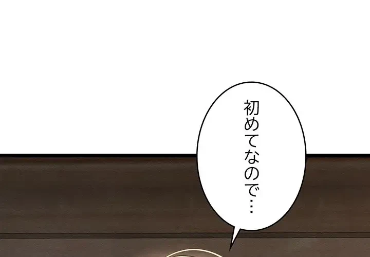 性医宝鑑～朝鮮時代にタイムスリップ!?～ 第4話 - 1