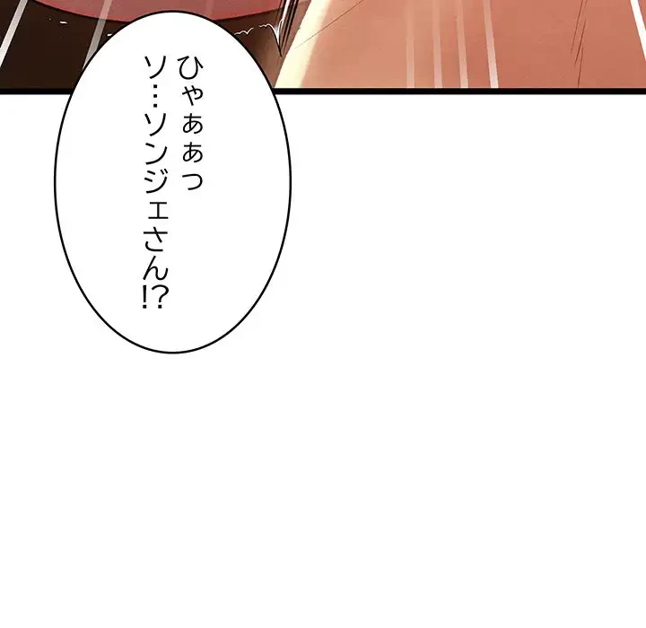 性医宝鑑～朝鮮時代にタイムスリップ!?～ 第4話 - 15