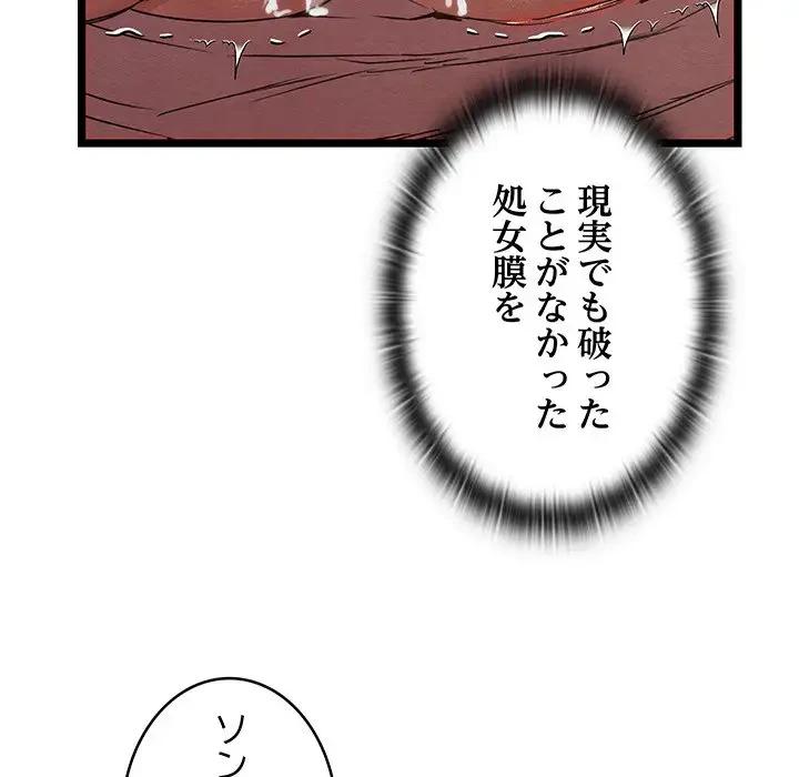 性医宝鑑～朝鮮時代にタイムスリップ!?～ 第4話 - 21