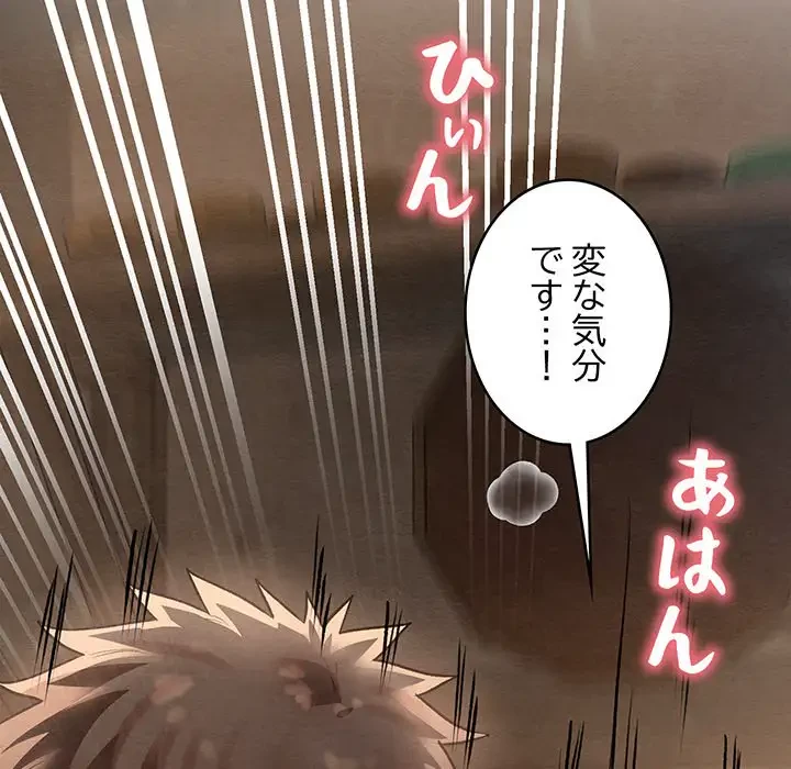 性医宝鑑～朝鮮時代にタイムスリップ!?～ 第4話 - 24