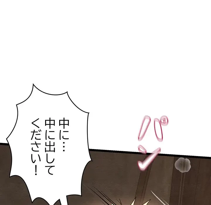 性医宝鑑～朝鮮時代にタイムスリップ!?～ 第4話 - 30