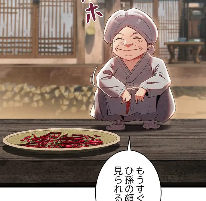 性医宝鑑～朝鮮時代にタイムスリップ!?～ 第4話 - 45