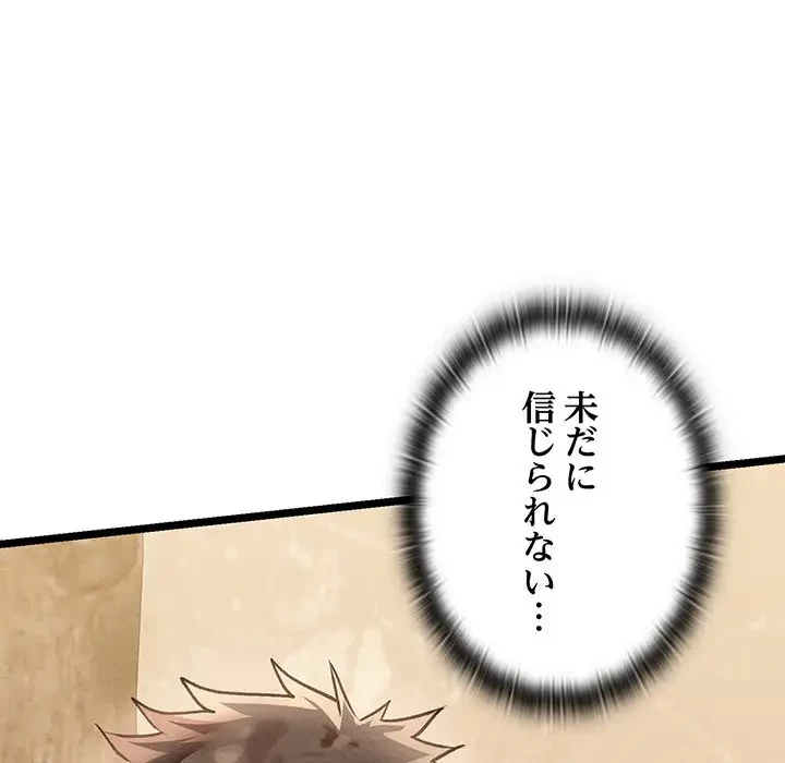 性医宝鑑～朝鮮時代にタイムスリップ!?～ 第4話 - 56