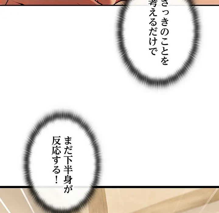 性医宝鑑～朝鮮時代にタイムスリップ!?～ 第4話 - 70