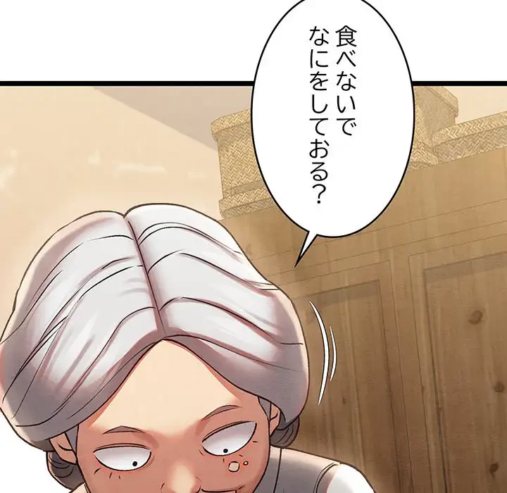 性医宝鑑～朝鮮時代にタイムスリップ!?～ 第4話 - 73