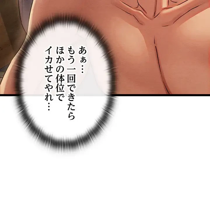 性医宝鑑～朝鮮時代にタイムスリップ!?～ 第4話 - 75