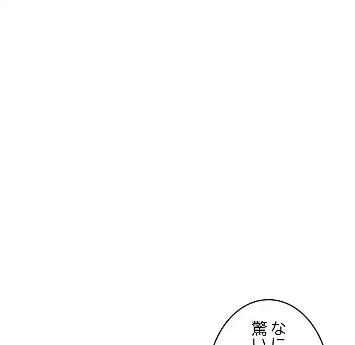 性医宝鑑～朝鮮時代にタイムスリップ!?～ 第4話 - 79