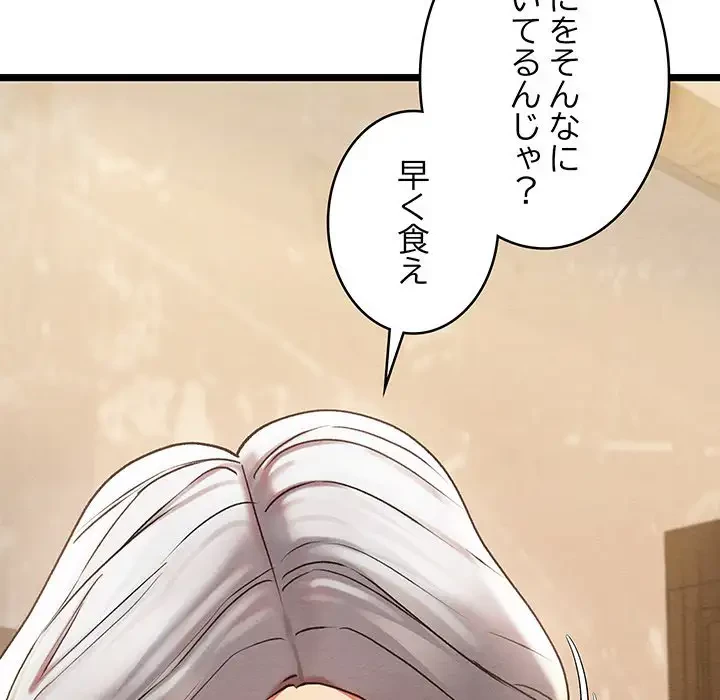 性医宝鑑～朝鮮時代にタイムスリップ!?～ 第4話 - 80