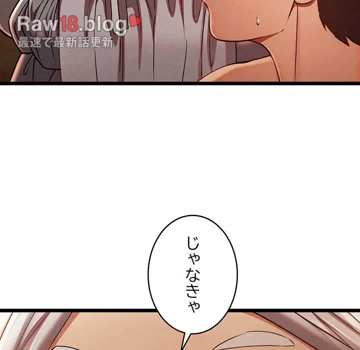 性医宝鑑～朝鮮時代にタイムスリップ!?～ 第4話 - 82