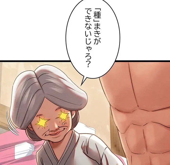 性医宝鑑～朝鮮時代にタイムスリップ!?～ 第4話 - 84