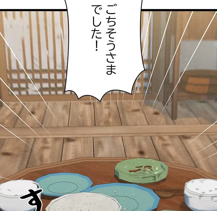 性医宝鑑～朝鮮時代にタイムスリップ!?～ 第4話 - 97