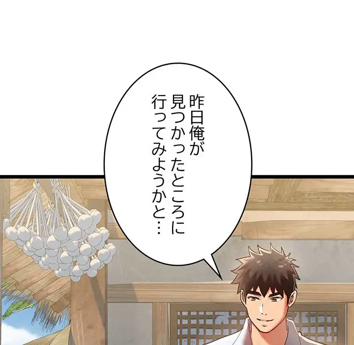 性医宝鑑～朝鮮時代にタイムスリップ!?～ 第4話 - 102