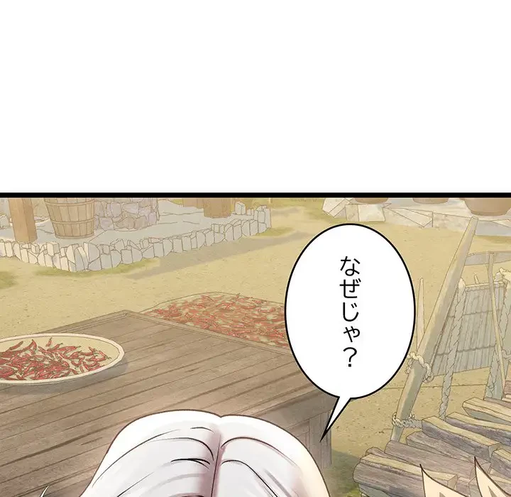 性医宝鑑～朝鮮時代にタイムスリップ!?～ 第4話 - 105