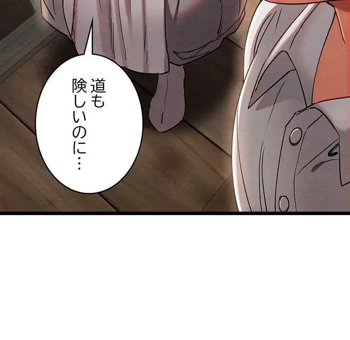 性医宝鑑～朝鮮時代にタイムスリップ!?～ 第4話 - 107