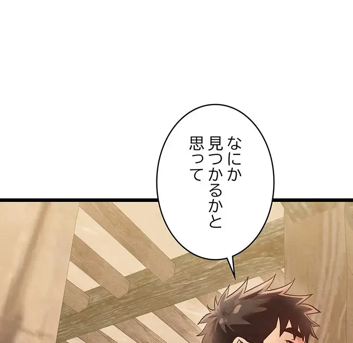 性医宝鑑～朝鮮時代にタイムスリップ!?～ 第4話 - 108