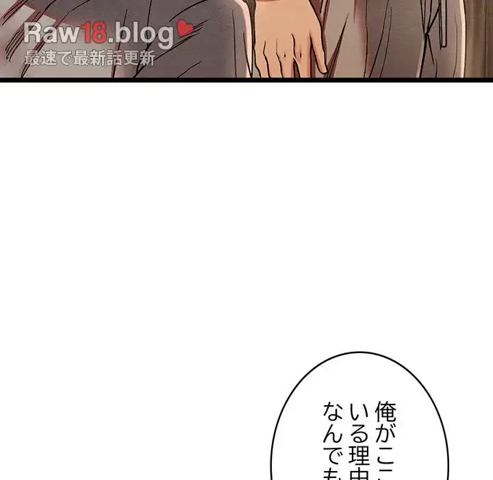 性医宝鑑～朝鮮時代にタイムスリップ!?～ 第4話 - 110