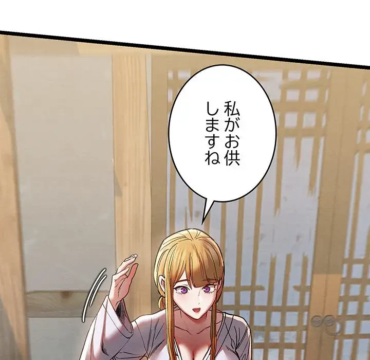 性医宝鑑～朝鮮時代にタイムスリップ!?～ 第4話 - 116