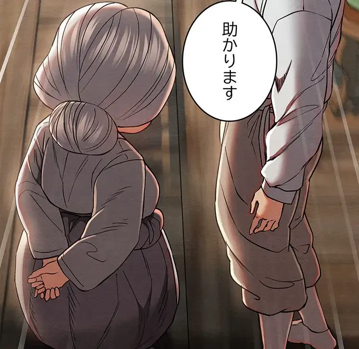 性医宝鑑～朝鮮時代にタイムスリップ!?～ 第4話 - 118