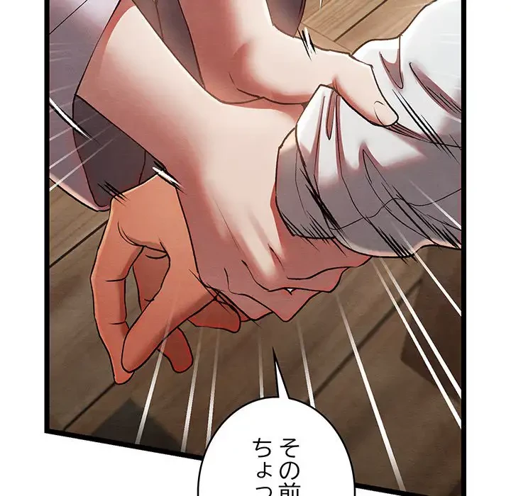 性医宝鑑～朝鮮時代にタイムスリップ!?～ 第4話 - 121