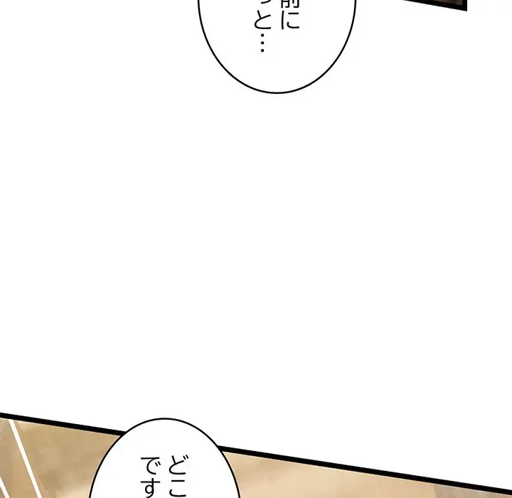 性医宝鑑～朝鮮時代にタイムスリップ!?～ 第4話 - 122