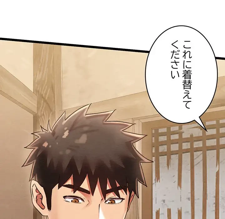 性医宝鑑～朝鮮時代にタイムスリップ!?～ 第4話 - 137