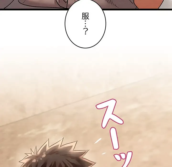 性医宝鑑～朝鮮時代にタイムスリップ!?～ 第4話 - 139