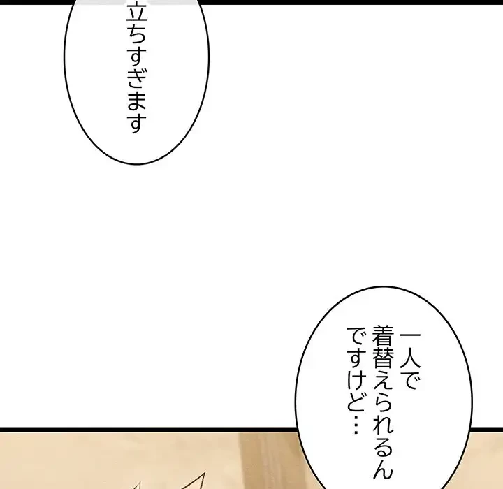 性医宝鑑～朝鮮時代にタイムスリップ!?～ 第4話 - 143