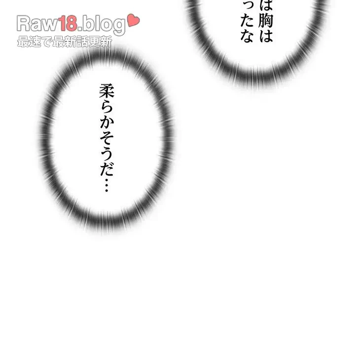 性医宝鑑～朝鮮時代にタイムスリップ!?～ 第4話 - 149