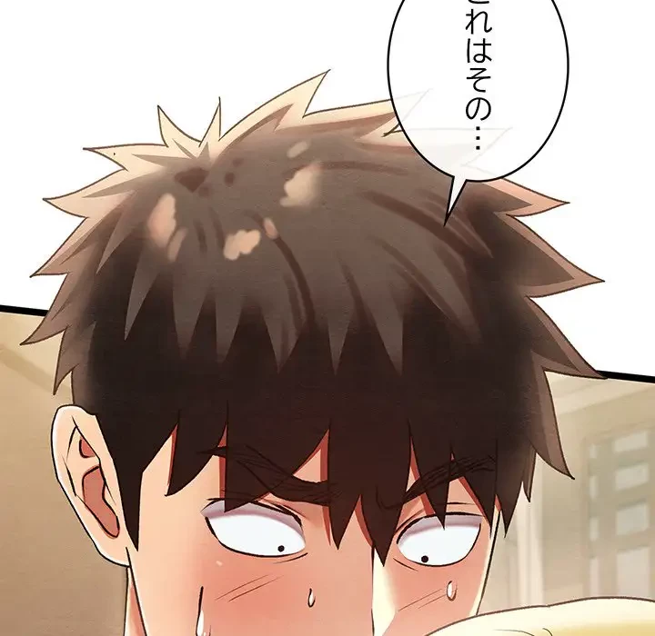 性医宝鑑～朝鮮時代にタイムスリップ!?～ 第4話 - 154